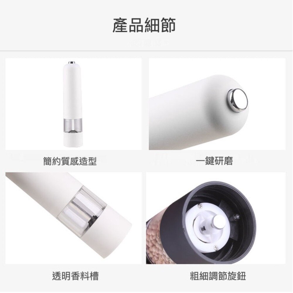 電動黑胡椒研磨器 玫瑰鹽研磨罐花椒磨碎機 香料研磨機 送禮-圖片-3