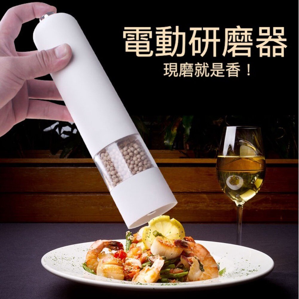 210916-00069-電動黑胡椒研磨器 玫瑰鹽研磨罐花椒磨碎機 香料研磨機 送禮