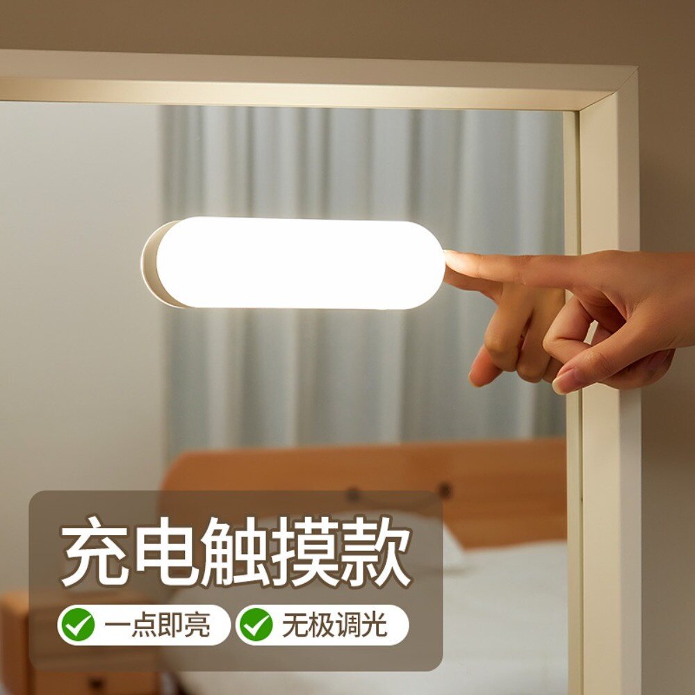 LED鏡前燈 充電式化妝燈 化妝台補光燈 浴室鏡前燈 送禮-圖片-1