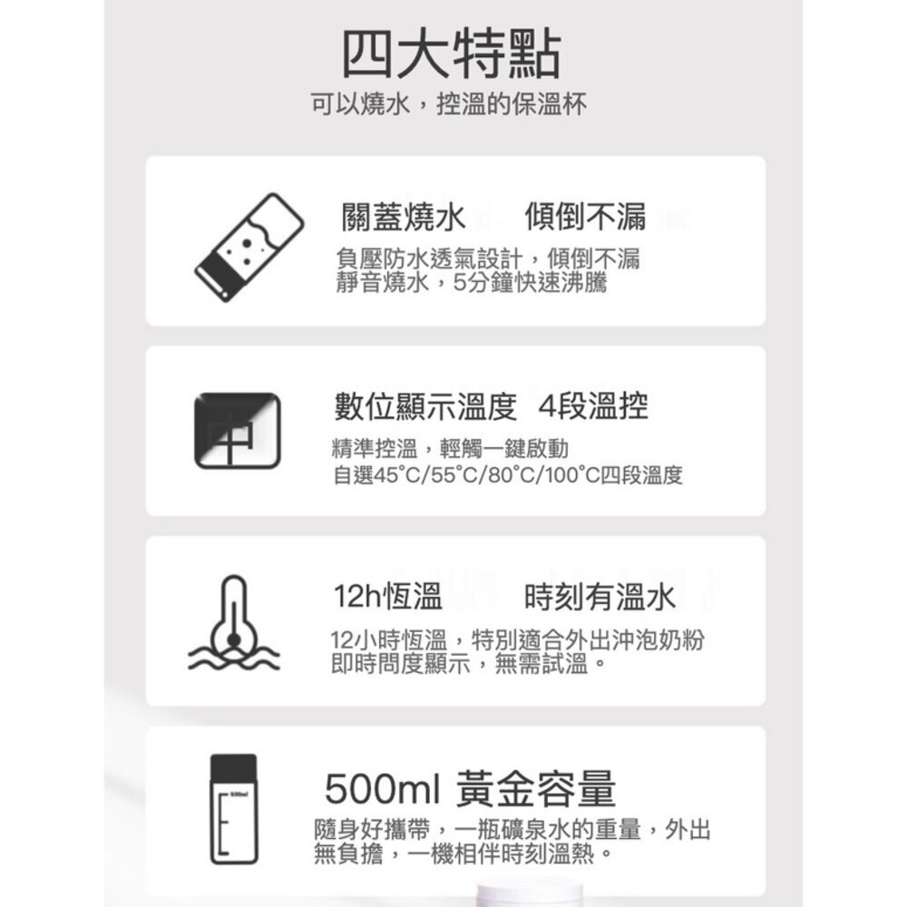 攜帶式電熱水壺 加熱保溫杯 燒水保溫二合一 四段溫控 國際電壓 送禮-圖片-3