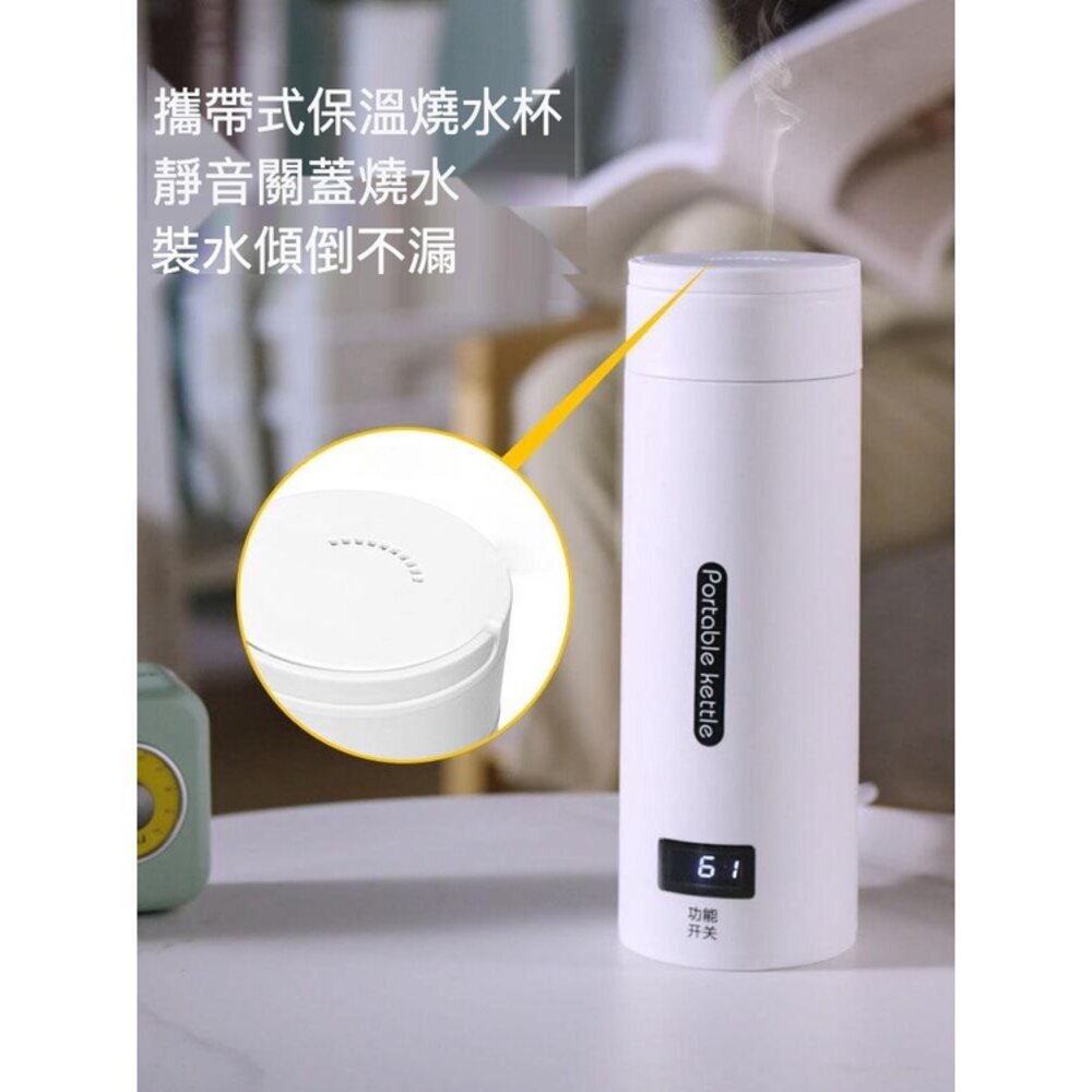 攜帶式電熱水壺 加熱保溫杯 燒水保溫二合一 四段溫控 國際電壓 送禮-圖片-5