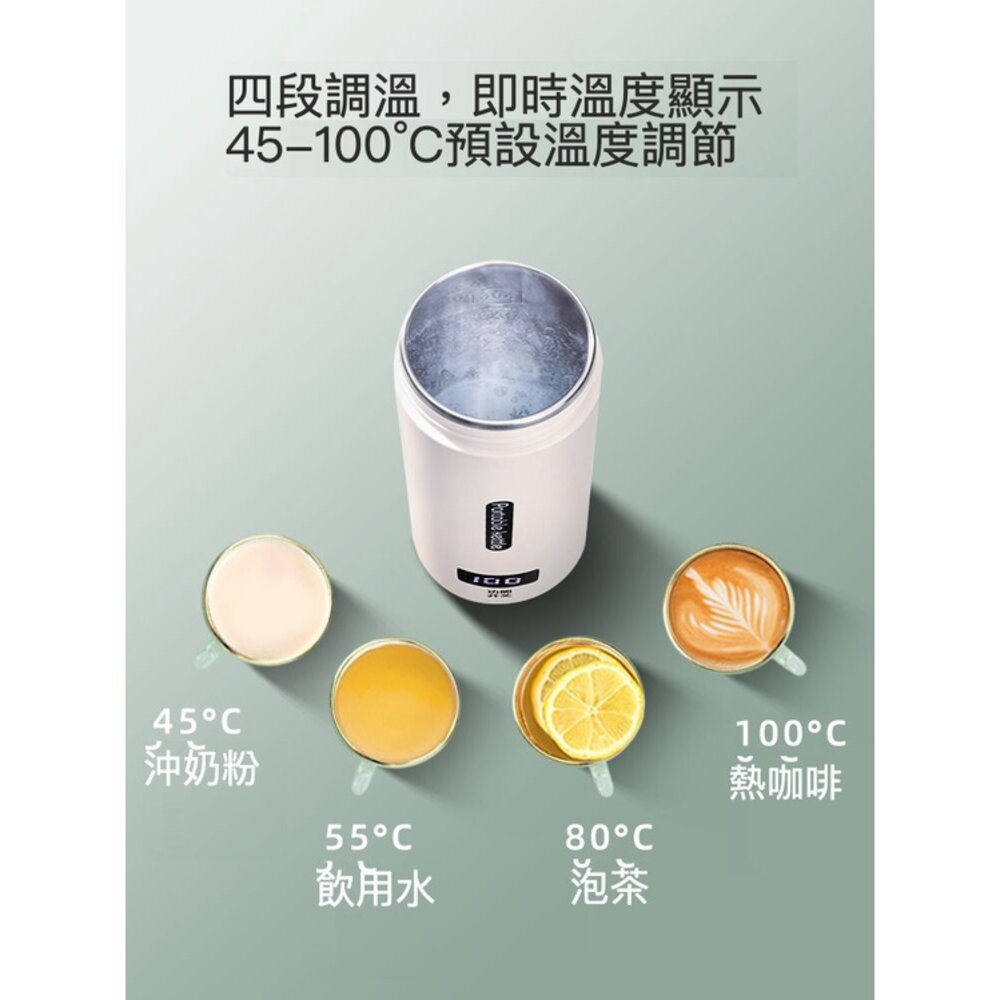 攜帶式電熱水壺 加熱保溫杯 燒水保溫二合一 四段溫控 國際電壓 送禮 封面照片