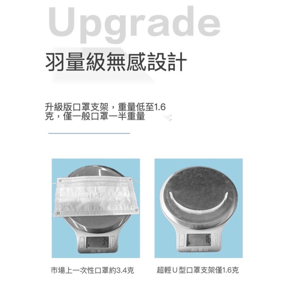 U型立體口罩支架袋裝 兒童口罩支架 開學 復工 防脫妝 防悶熱 運動專用 台灣現貨 送禮-圖片-3