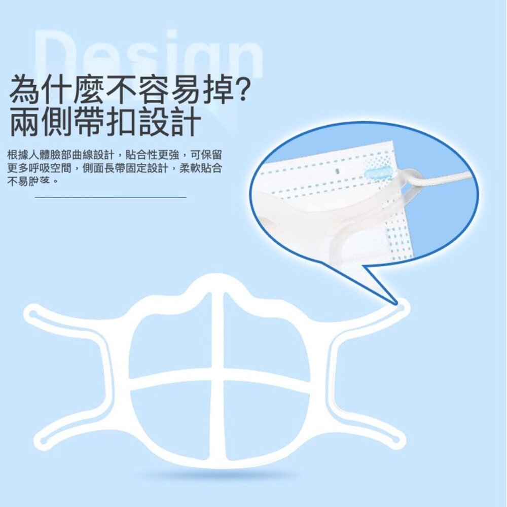 矽膠口罩支架9號袋裝 食品級矽膠 透氣 防脫妝 防口紅沾汙 防眼鏡起霧 台灣現貨 送禮-圖片-2