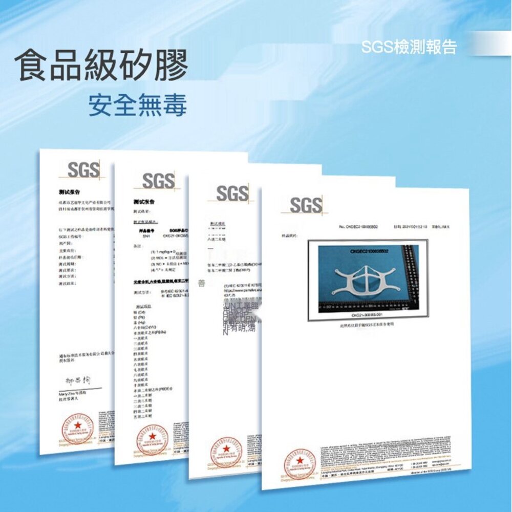 矽膠口罩支架9號袋裝 食品級矽膠 透氣 防脫妝 防口紅沾汙 防眼鏡起霧 台灣現貨 送禮-圖片-3