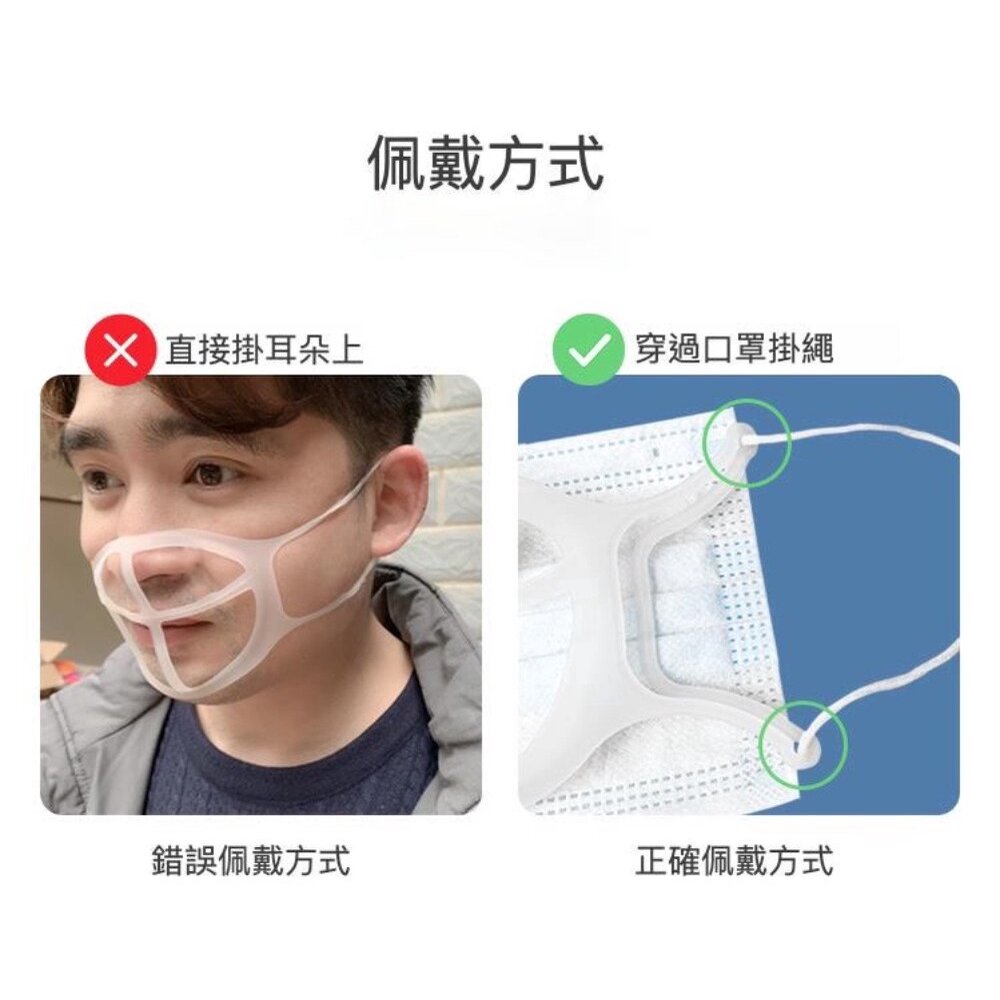 矽膠口罩支架9號袋裝 食品級矽膠 透氣 防脫妝 防口紅沾汙 防眼鏡起霧 台灣現貨 送禮-圖片-7