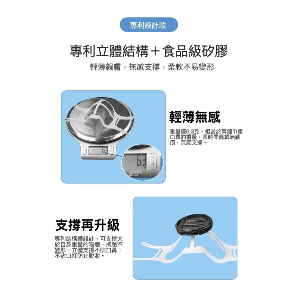 矽膠口罩支架9號袋裝 食品級矽膠 透氣 防脫妝 防口紅沾汙 防眼鏡起霧 台灣現貨 送禮-圖片-8