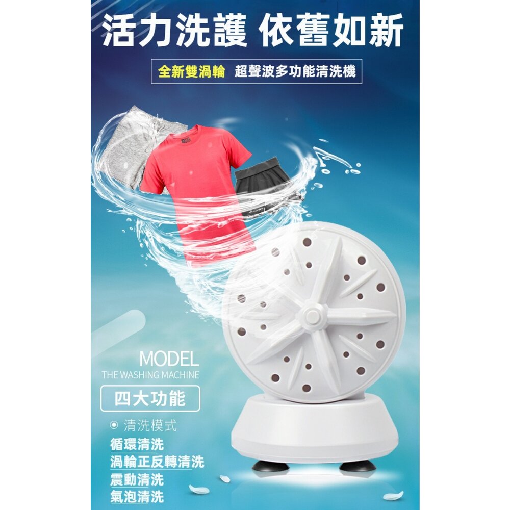 加強版迷你渦輪洗衣器 24W 超音波洗碗機 洗菜機 大馬力 出差旅行洗衣機 USB國際版 送禮-圖片-10