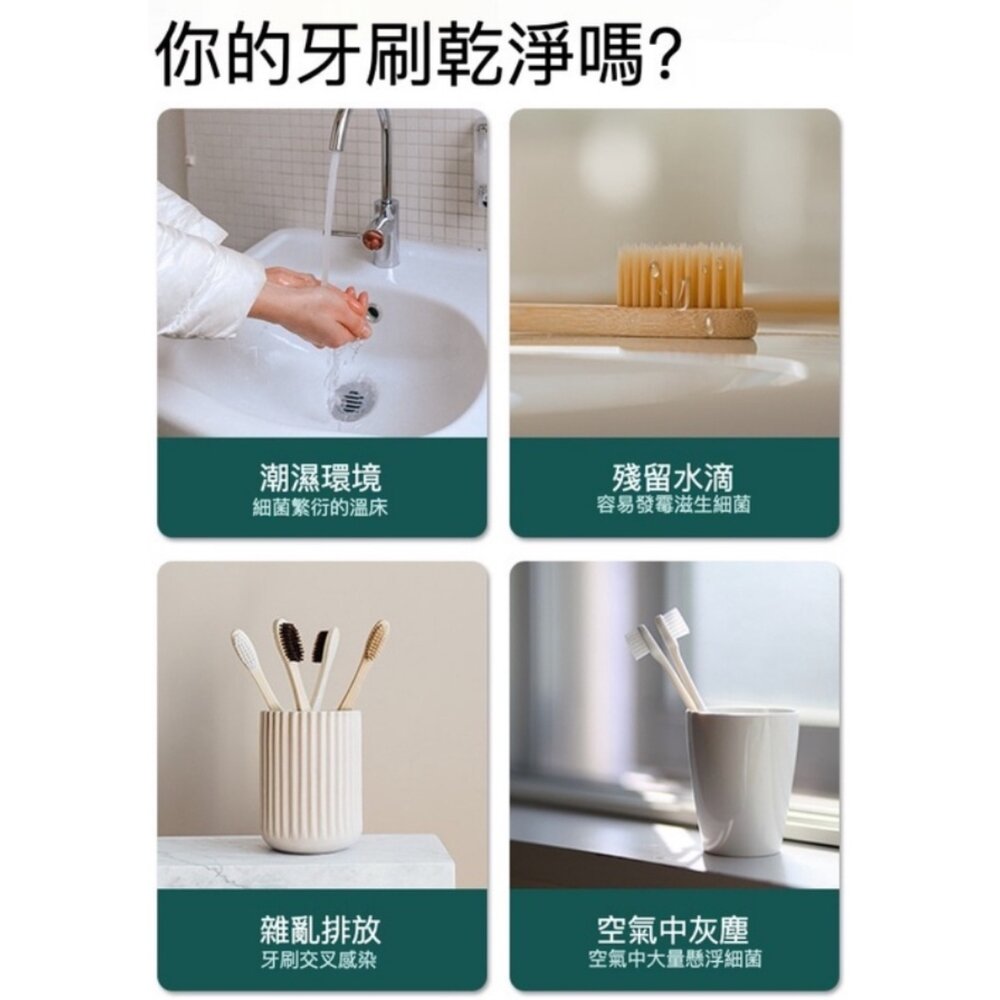 紫外線牙刷消毒架 牙刷收納架 牙刷架 牙刷烘乾 殺菌 置物架 USB充電 免鑽牆 送禮-圖片-3