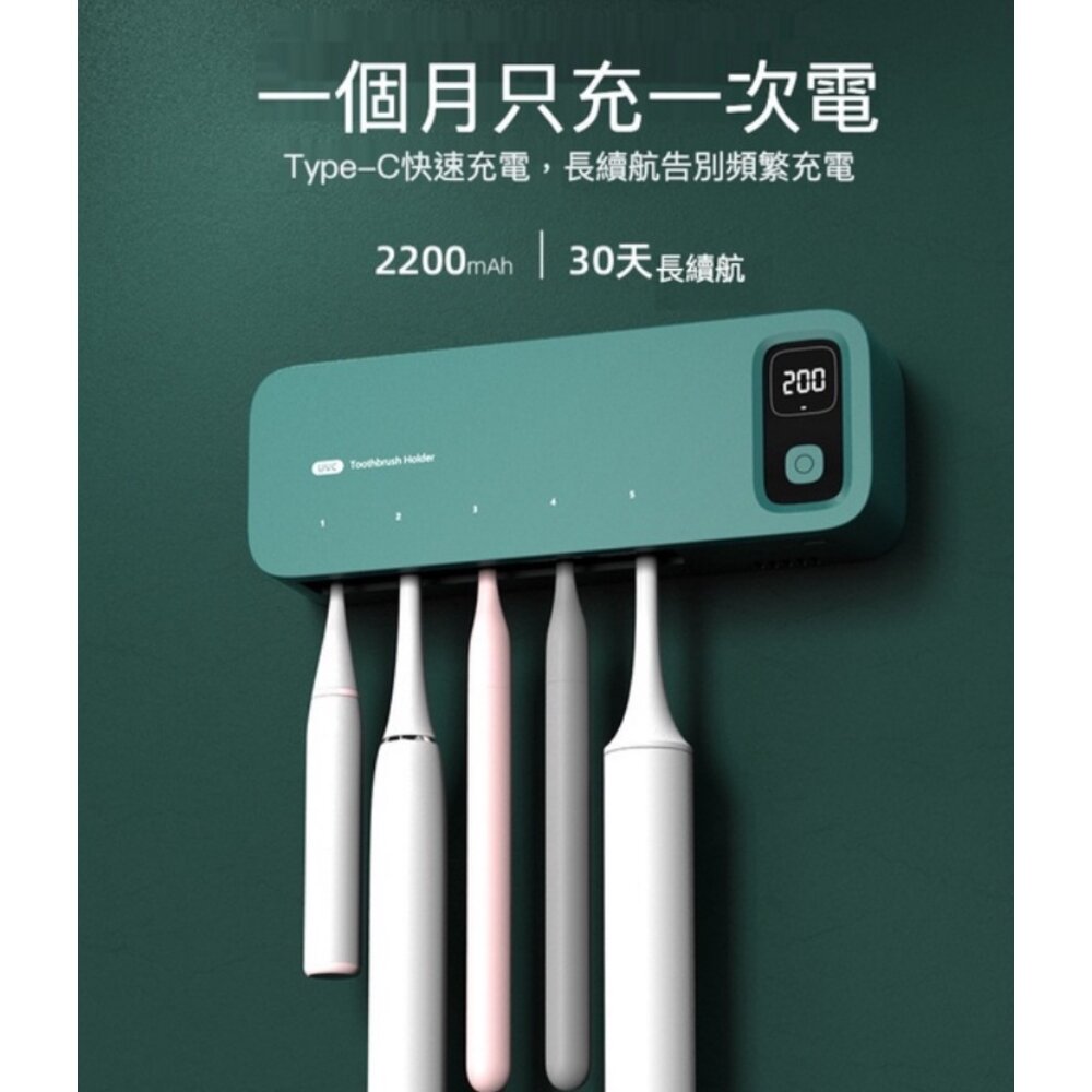 紫外線牙刷消毒架 牙刷收納架 牙刷架 牙刷烘乾 殺菌 置物架 USB充電 免鑽牆 送禮-圖片-6