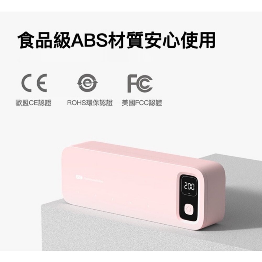 紫外線牙刷消毒架 牙刷收納架 牙刷架 牙刷烘乾 殺菌 置物架 USB充電 免鑽牆 送禮-圖片-7