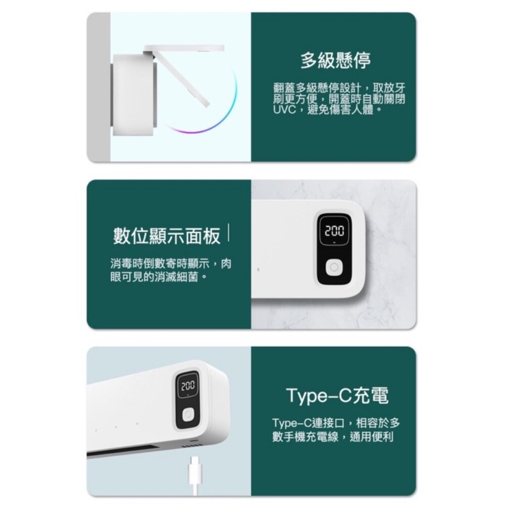 紫外線牙刷消毒架 牙刷收納架 牙刷架 牙刷烘乾 殺菌 置物架 USB充電 免鑽牆 送禮-圖片-8