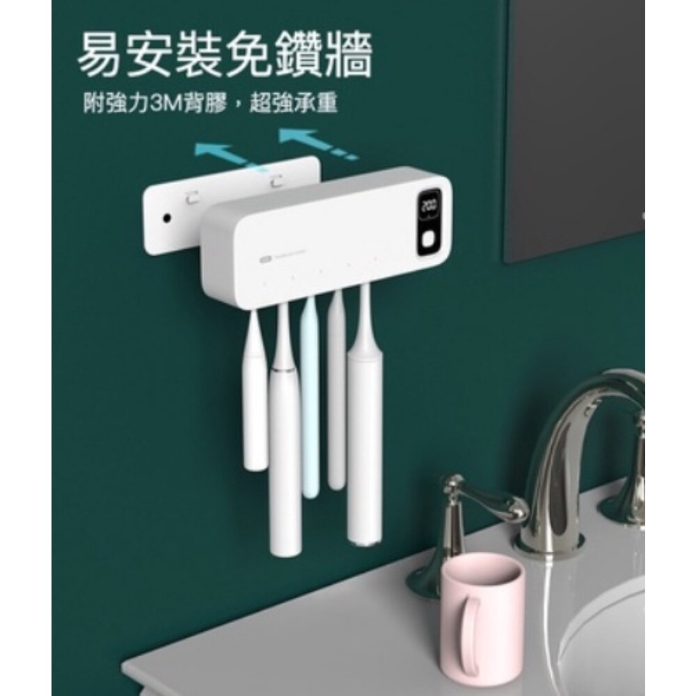 紫外線牙刷消毒架 牙刷收納架 牙刷架 牙刷烘乾 殺菌 置物架 USB充電 免鑽牆 送禮-圖片-9