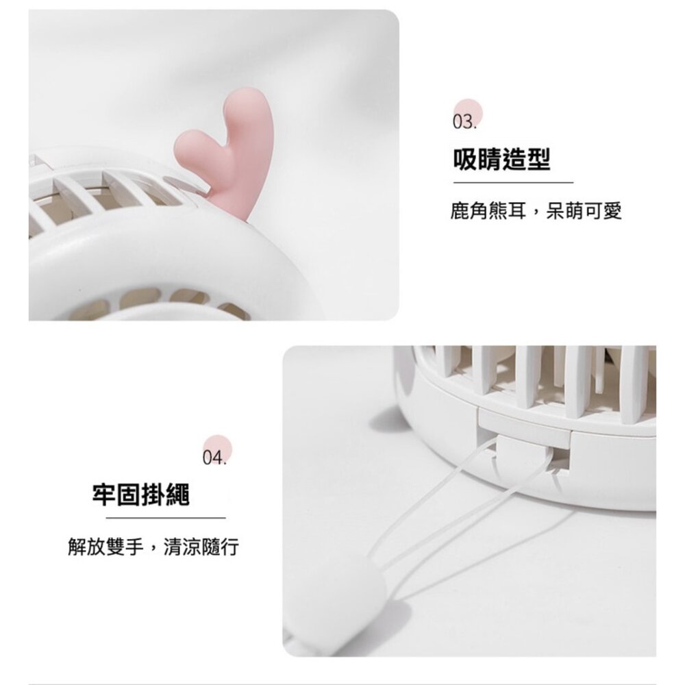 超可愛掛脖風扇 萌熊 麋鹿 迷你風扇 靜音風扇 無葉風扇 USB充電 送禮-圖片-8