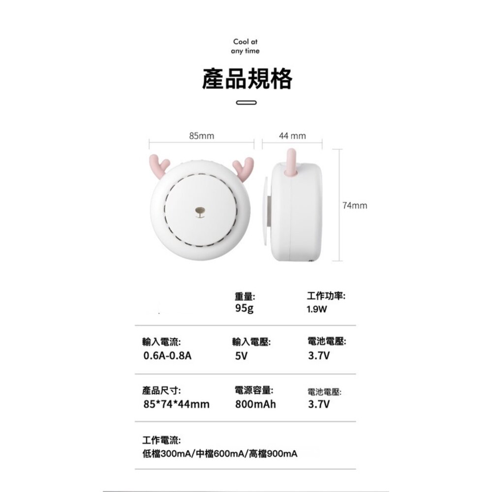 超可愛掛脖風扇 萌熊 麋鹿 迷你風扇 靜音風扇 無葉風扇 USB充電 送禮-圖片-9