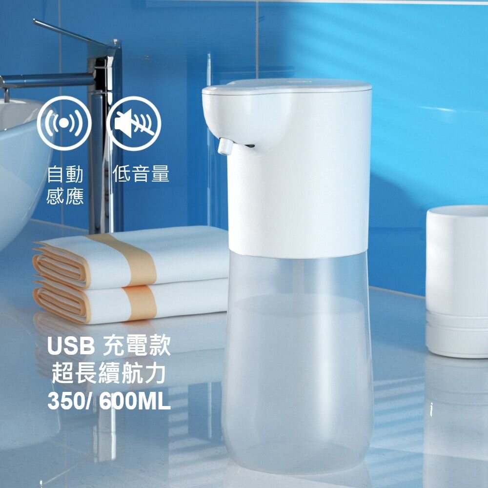 自動感應酒精噴霧機 手部消毒機 免接觸 350-600ML大容量 洗手液噴霧器 送禮-圖片-7