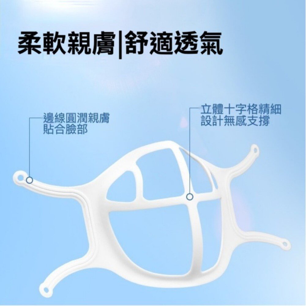 矽膠口罩支架6號 口罩支架 食品級矽膠 口罩專用 防脫妝 台灣現貨 送禮-圖片-11