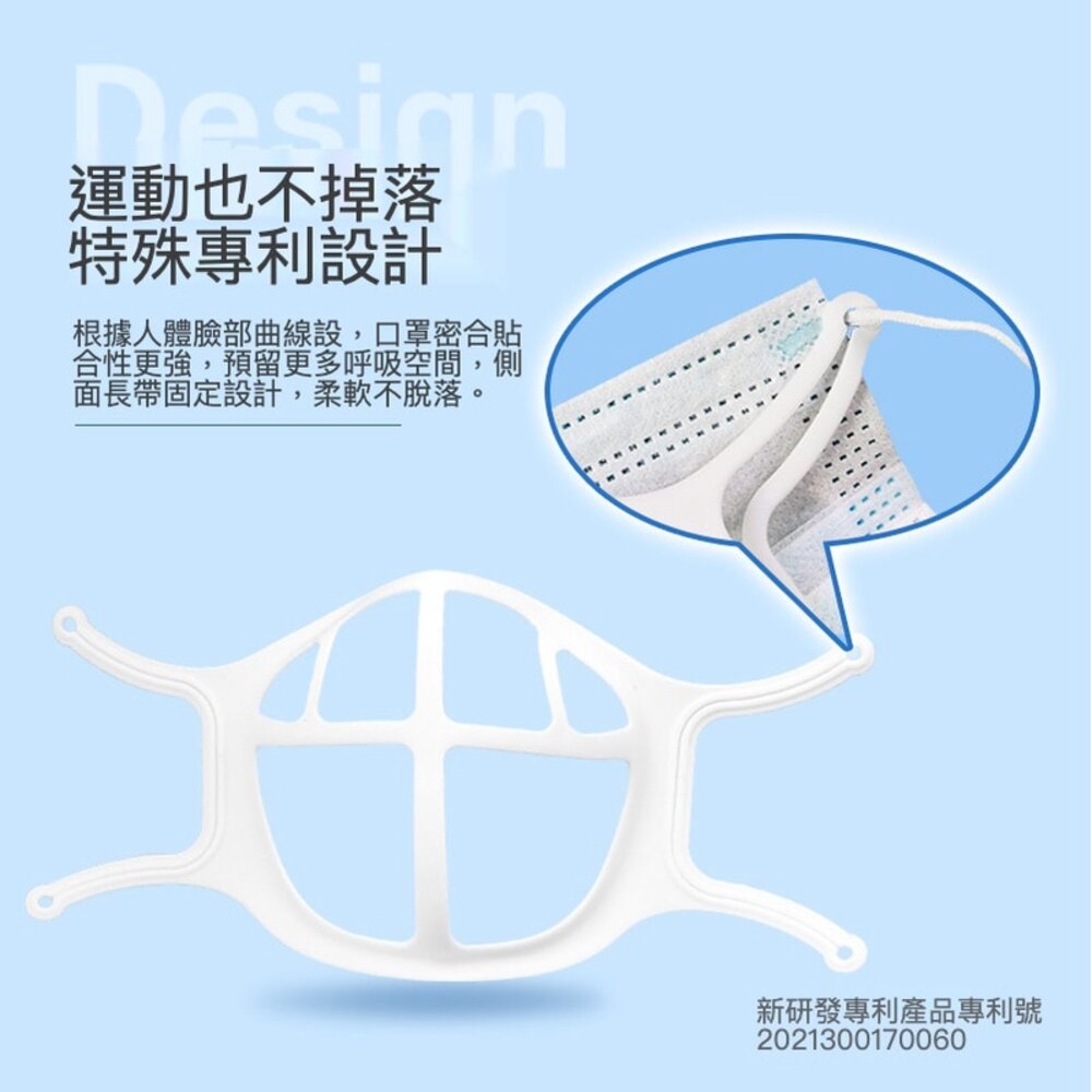 矽膠口罩支架6號 口罩支架 食品級矽膠 醫療口罩專用 防脫妝 台灣現貨 送禮-圖片-5