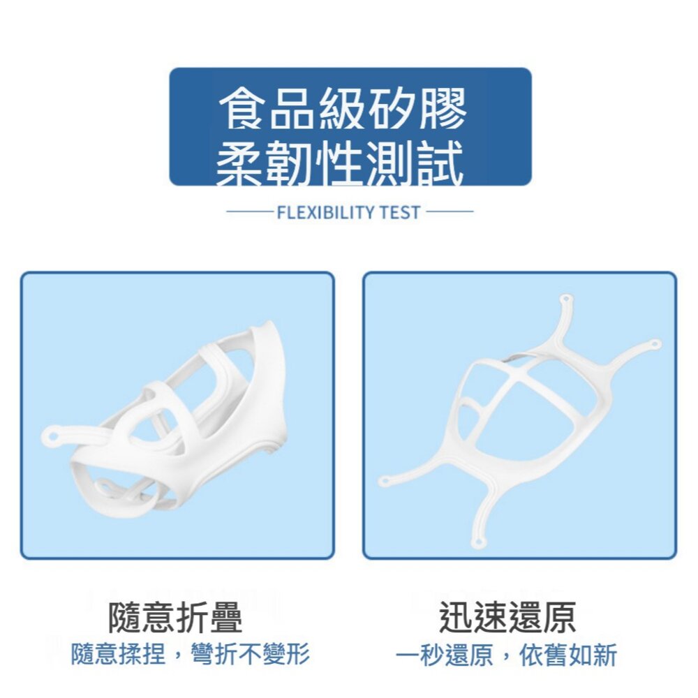 矽膠口罩支架6號 口罩支架 食品級矽膠 醫療口罩專用 防脫妝 台灣現貨 送禮-圖片-8