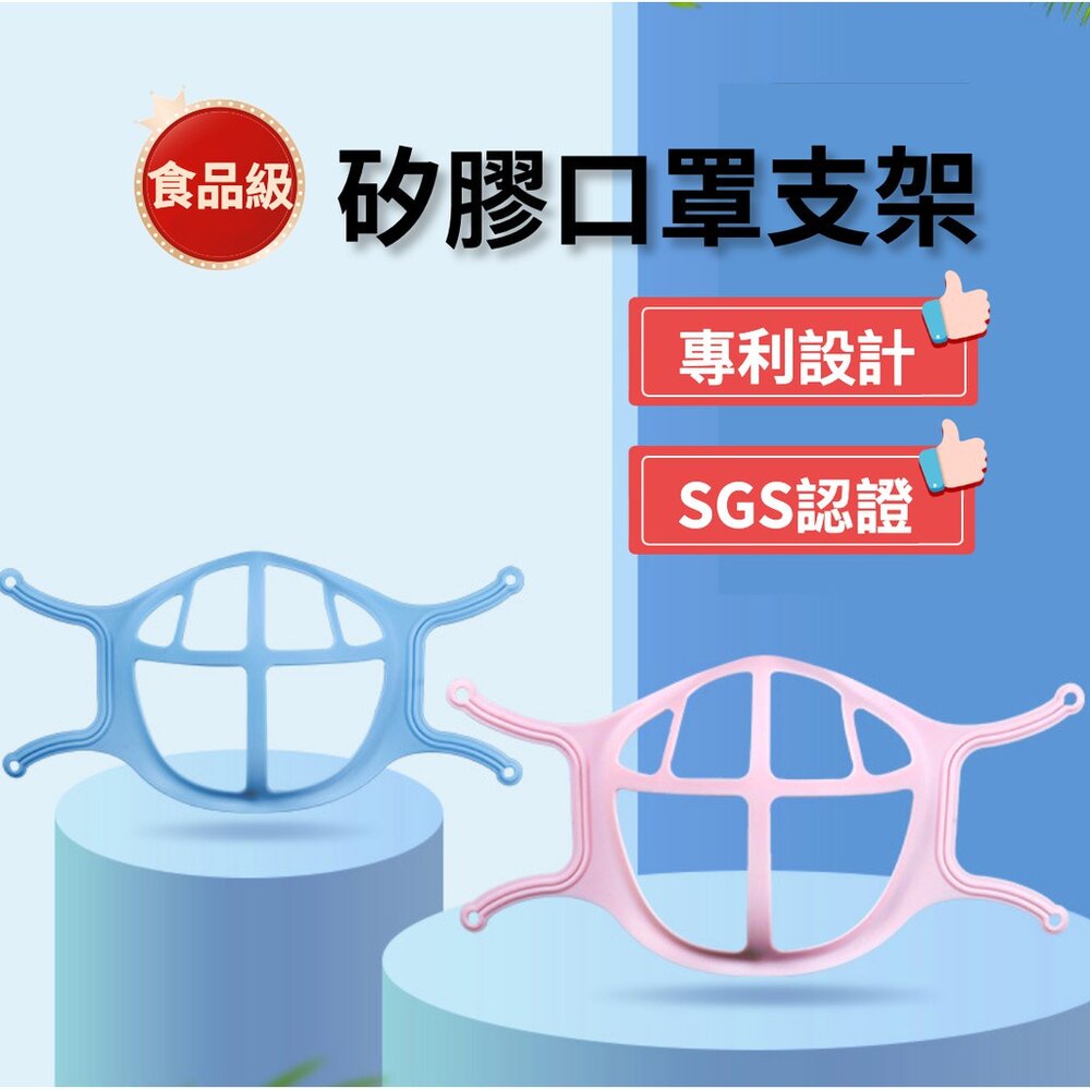 矽膠口罩支架9號 食品級矽膠 透氣 防脫妝 防口紅沾汙 防眼鏡起霧 台灣現貨1 送禮-圖片-5