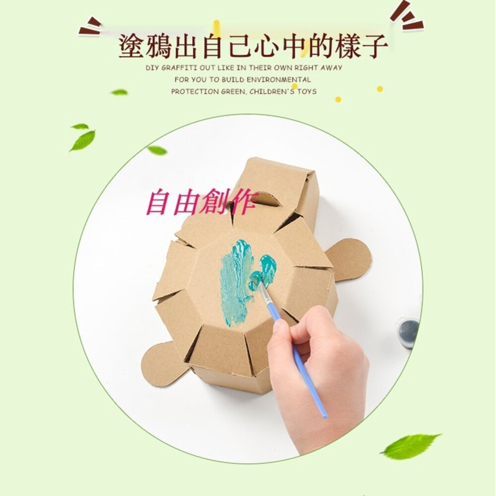 兒童DIY紙箱玩具 手作 教具 紙製小房子 瓦楞紙玩具 塗鴨玩具 幼兒園 安親班 清倉 送禮-圖片-3