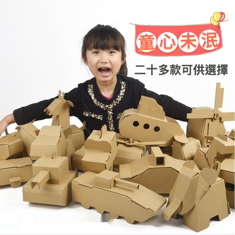 兒童DIY紙箱玩具 手作 教具 紙製小房子 瓦楞紙玩具 塗鴨玩具 幼兒園 安親班 清倉 送禮-圖片-4