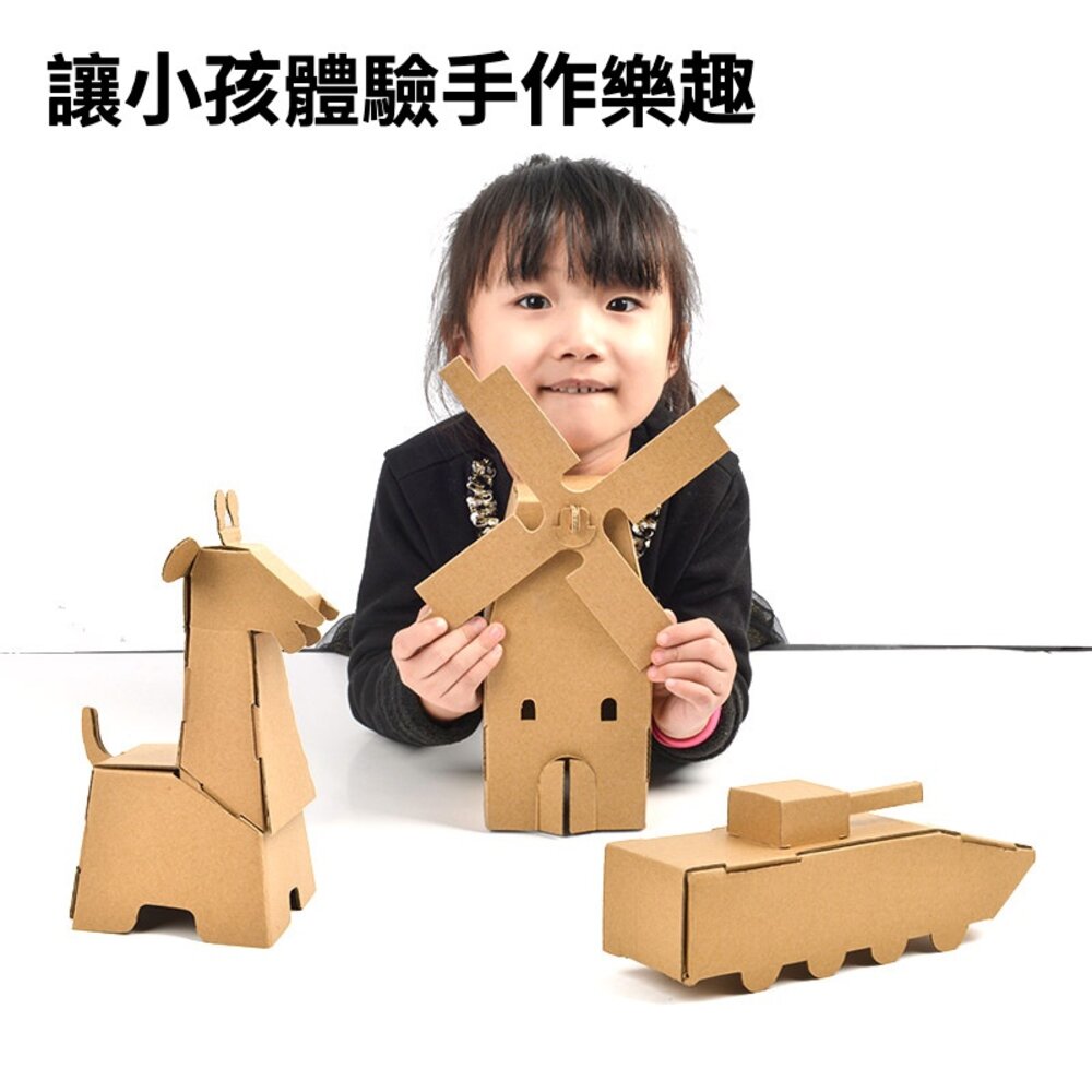 兒童DIY紙箱玩具 手作 教具 紙製小房子 瓦楞紙玩具 塗鴨玩具 幼兒園 安親班 清倉 送禮-圖片-6