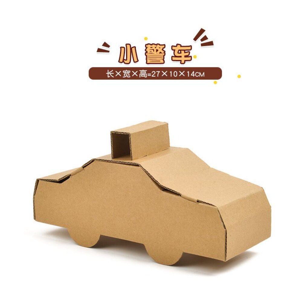 兒童DIY紙箱玩具 手作 教具 紙製小房子 瓦楞紙玩具 塗鴨玩具 幼兒園 安親班 清倉 送禮-圖片-8