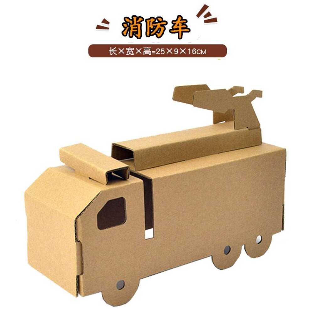 兒童DIY紙箱玩具 手作 教具 紙製小房子 瓦楞紙玩具 塗鴨玩具 幼兒園 安親班 清倉 送禮-圖片-10
