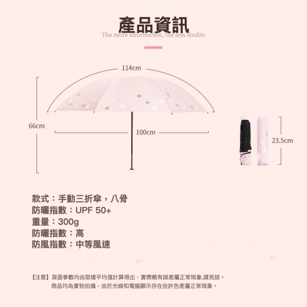 浪漫櫻花反向UV傘 優雅銀膠遮陽傘 黑膠防曬傘 防紫外線 晴雨傘 兩用 三折傘 送禮-圖片-7