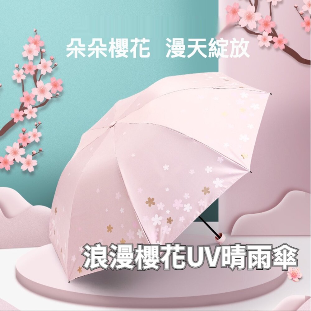 浪漫櫻花反向UV傘 優雅銀膠遮陽傘 黑膠防曬傘 防紫外線 晴雨傘 兩用 三折傘 送禮 封面照片