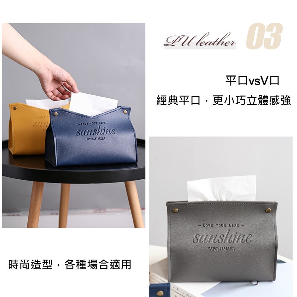皮革質感面紙盒 收納面紙盒 紙巾盒 抽取式衛生紙盒 防塵防油防水 V口22公分大號 送禮-圖片-1