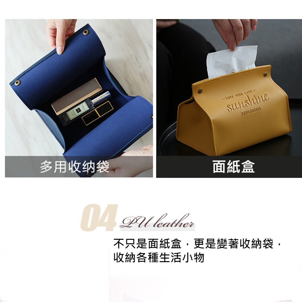皮革質感面紙盒 收納面紙盒 紙巾盒 抽取式衛生紙盒 防塵防油防水 V口22公分大號 送禮-圖片-3