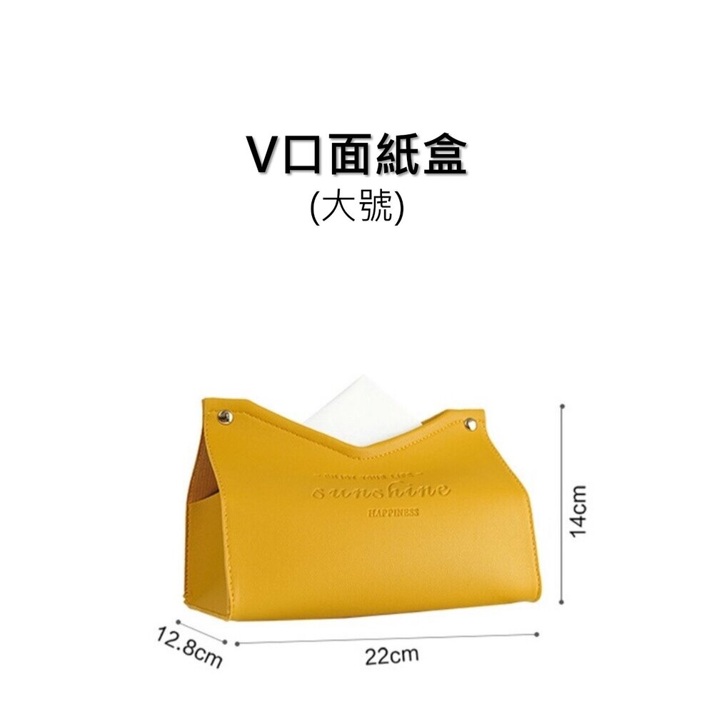 皮革質感面紙盒 收納面紙盒 紙巾盒 抽取式衛生紙盒 防塵防油防水 V口22公分大號 送禮-圖片-4