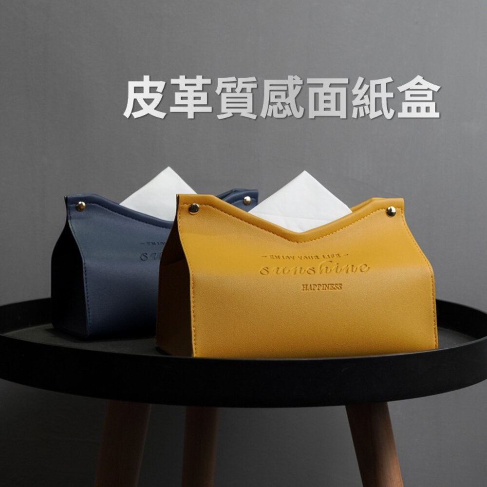 皮革質感面紙盒 收納面紙盒 紙巾盒 抽取式衛生紙盒 防塵防油防水 V口22公分大號 送禮-圖片-10