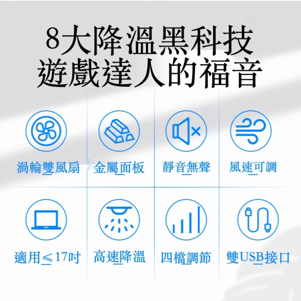 筆電散熱增高器 筆電增高支架 折疊收納 風扇散熱 方便攜帶 送禮-圖片-2