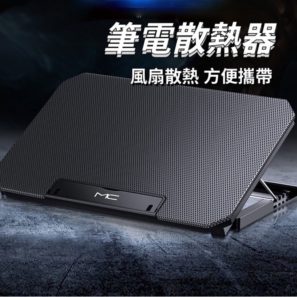 210923-00008-筆電散熱增高器 筆電增高支架 折疊收納 風扇散熱 方便攜帶 送禮
