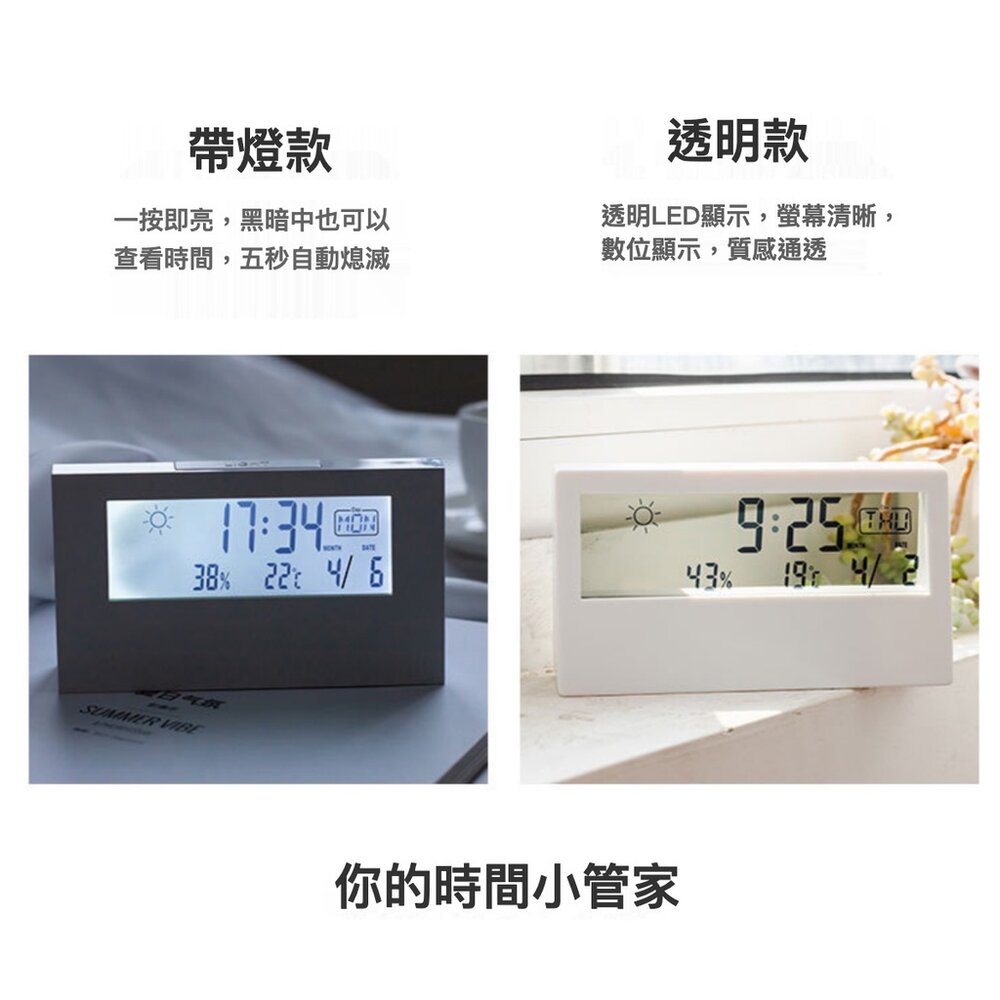 多功能電子鐘 多功能電子鐘 溫濕度計時鐘 時鐘 鬧鐘 溫度 濕度 日曆電子鐘 送禮-圖片-2