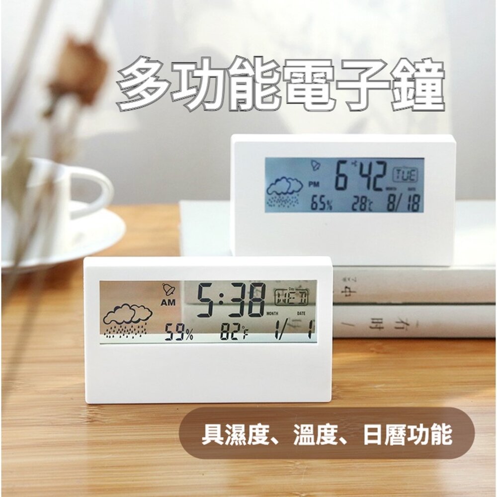 210923-00020-多功能電子鐘 多功能電子鐘 溫濕度計時鐘 時鐘 鬧鐘 溫度 濕度 日曆電子鐘 送禮