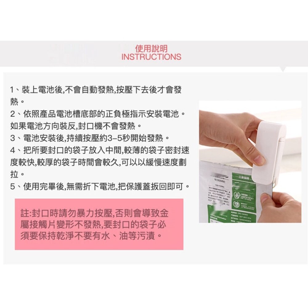 手壓迷你封口機 電動封口夾 保鮮袋密封器 食品封口機 迷你封口機 密封夾 送禮-圖片-5