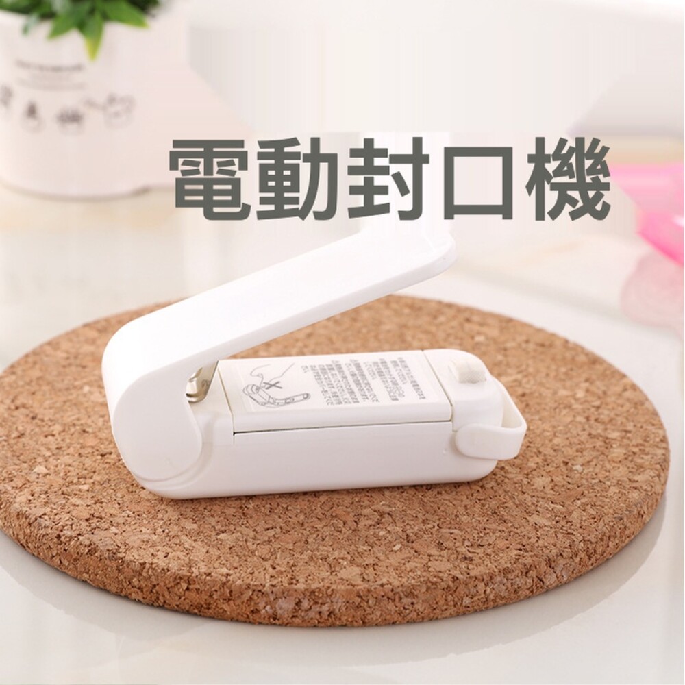 210923-00022-手壓迷你封口機 電動封口夾 保鮮袋密封器 食品封口機 迷你封口機 密封夾 送禮