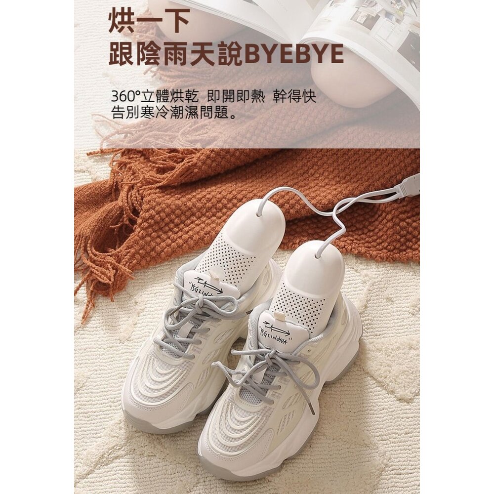 殺菌除臭烘鞋器 烘乾殺菌 紫光智能恆溫 安心定時器 颱風梅雨季 鞋子除臭 方便攜帶 110V 送禮-圖片-6
