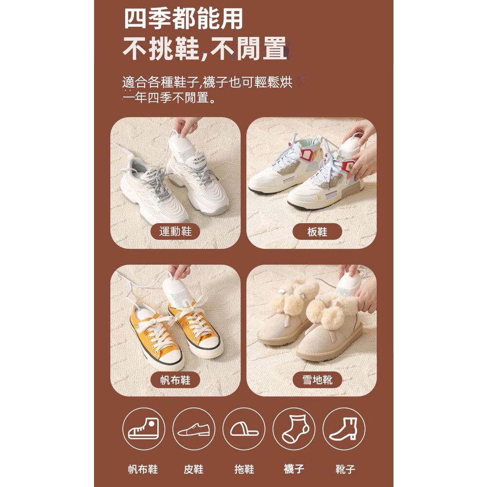 殺菌除臭烘鞋器 烘乾殺菌 紫光智能恆溫 安心定時器 颱風梅雨季 鞋子除臭 方便攜帶 110V 送禮-圖片-7