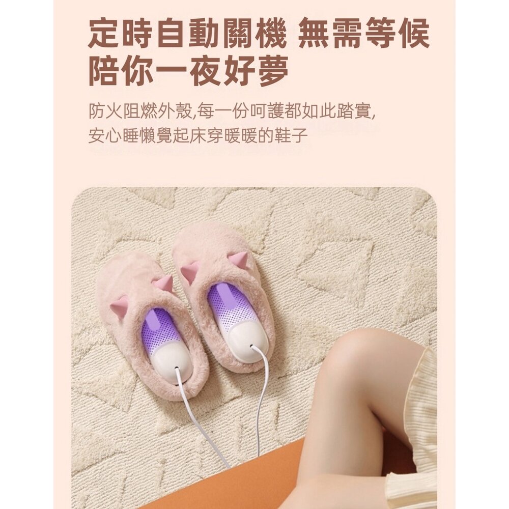殺菌除臭烘鞋器 烘乾殺菌 紫光智能恆溫 安心定時器 颱風梅雨季 鞋子除臭 方便攜帶 110V 送禮-圖片-9