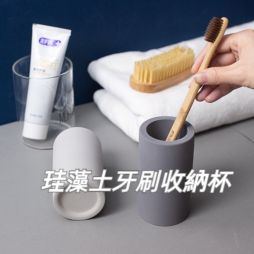 210923-00045-矽藻土牙刷收納杯 快速吸水收納杯 牙刷架 矽藻土牙刷架 浴室用具 送禮