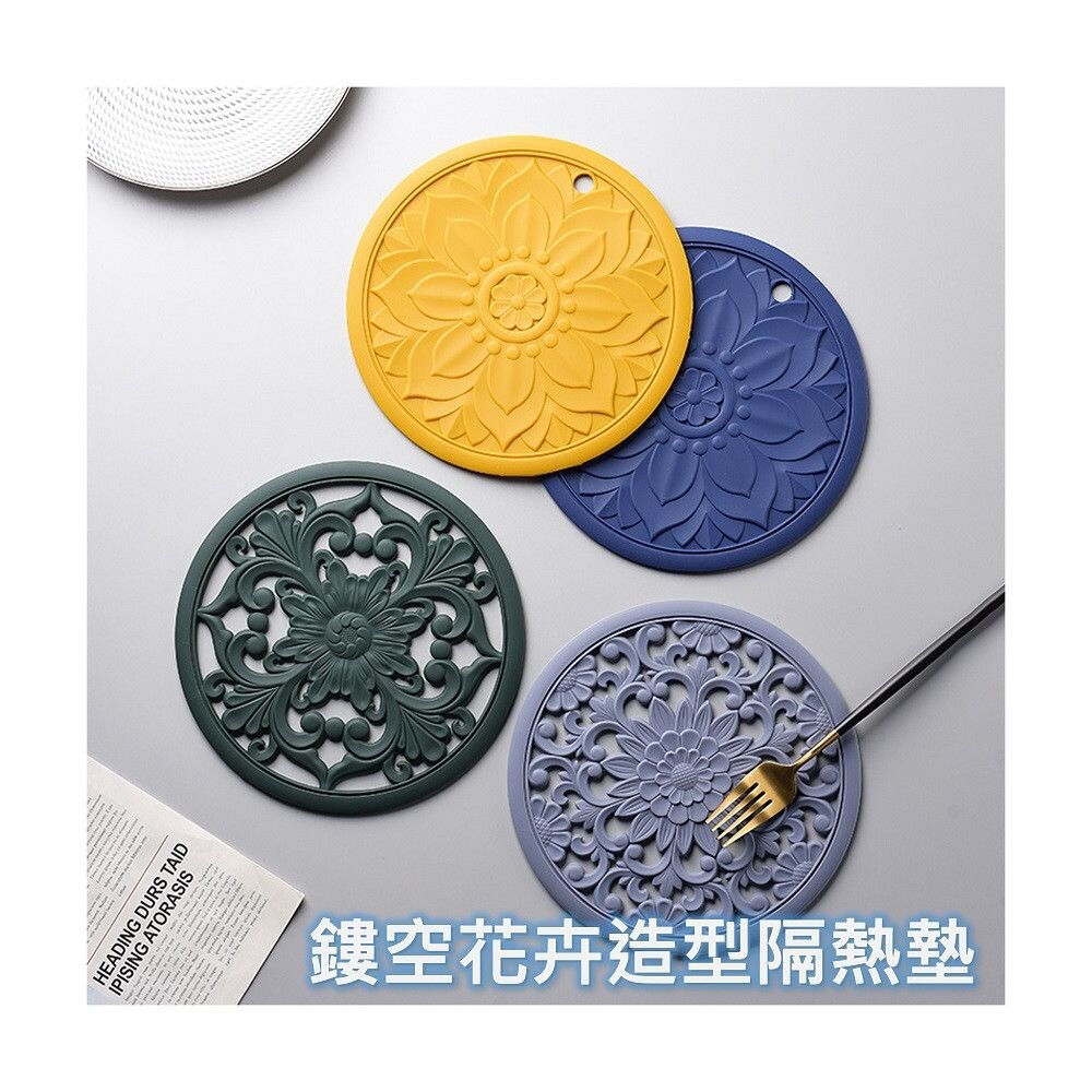 鏤空花卉造型隔熱墊 精美鏤空隔熱墊 古典花卉隔熱墊 矽膠隔熱墊 耐高溫防燙碗墊 送禮-圖片-4