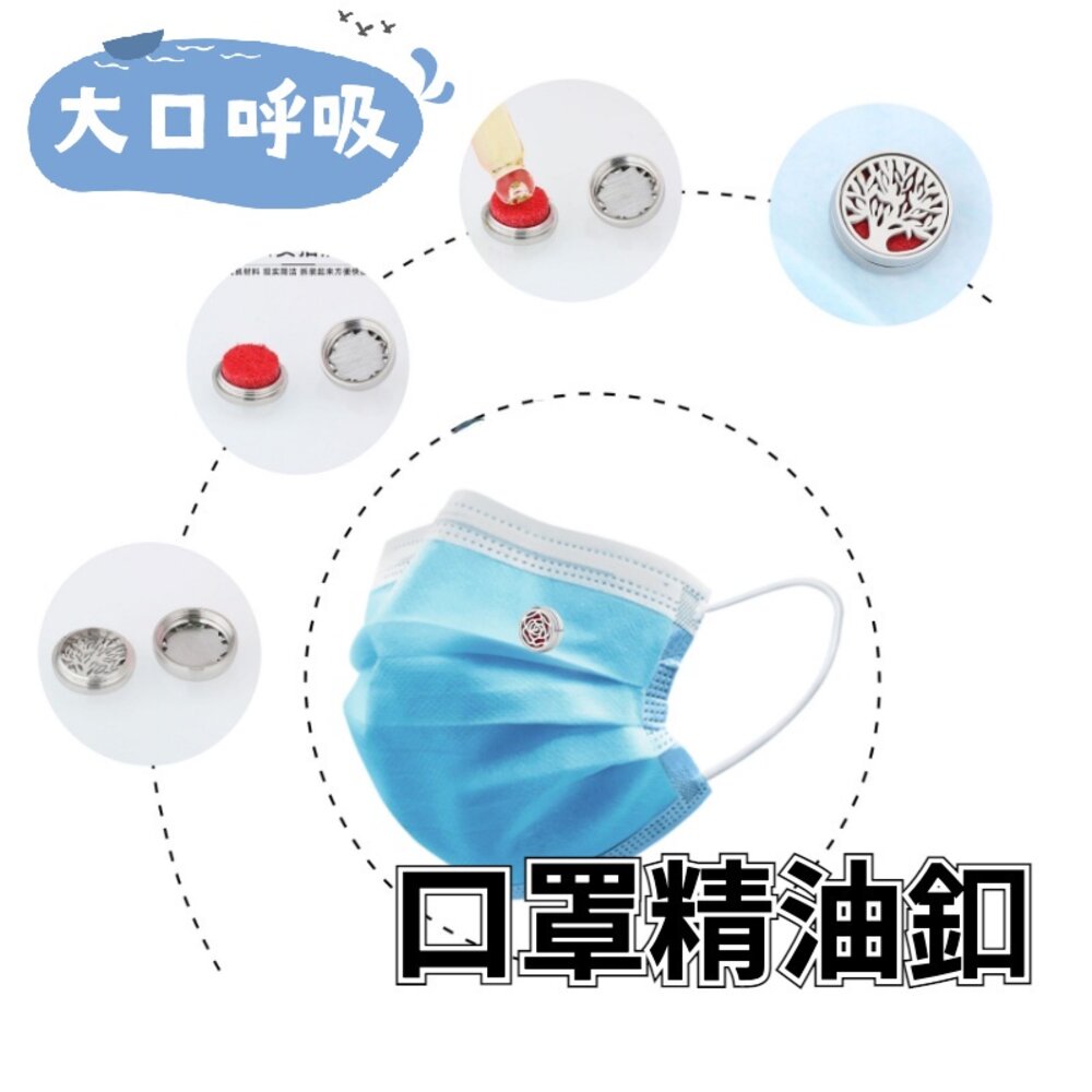 210923-00061-口罩香氛磁扣 12mm精油釦 香氛釦 精油扣 鏤空磁鐵扣 凈化呼吸 精油香氛 母親節禮物
