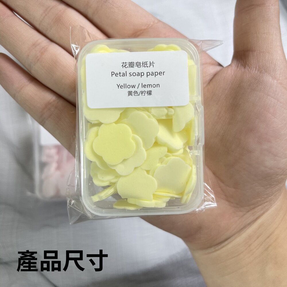 花瓣造型香皂片 攜帶式香皂片 隨身旅行香皂片 迷你肥皂片 肥皂 香皂 香味香皂 送禮-圖片-1