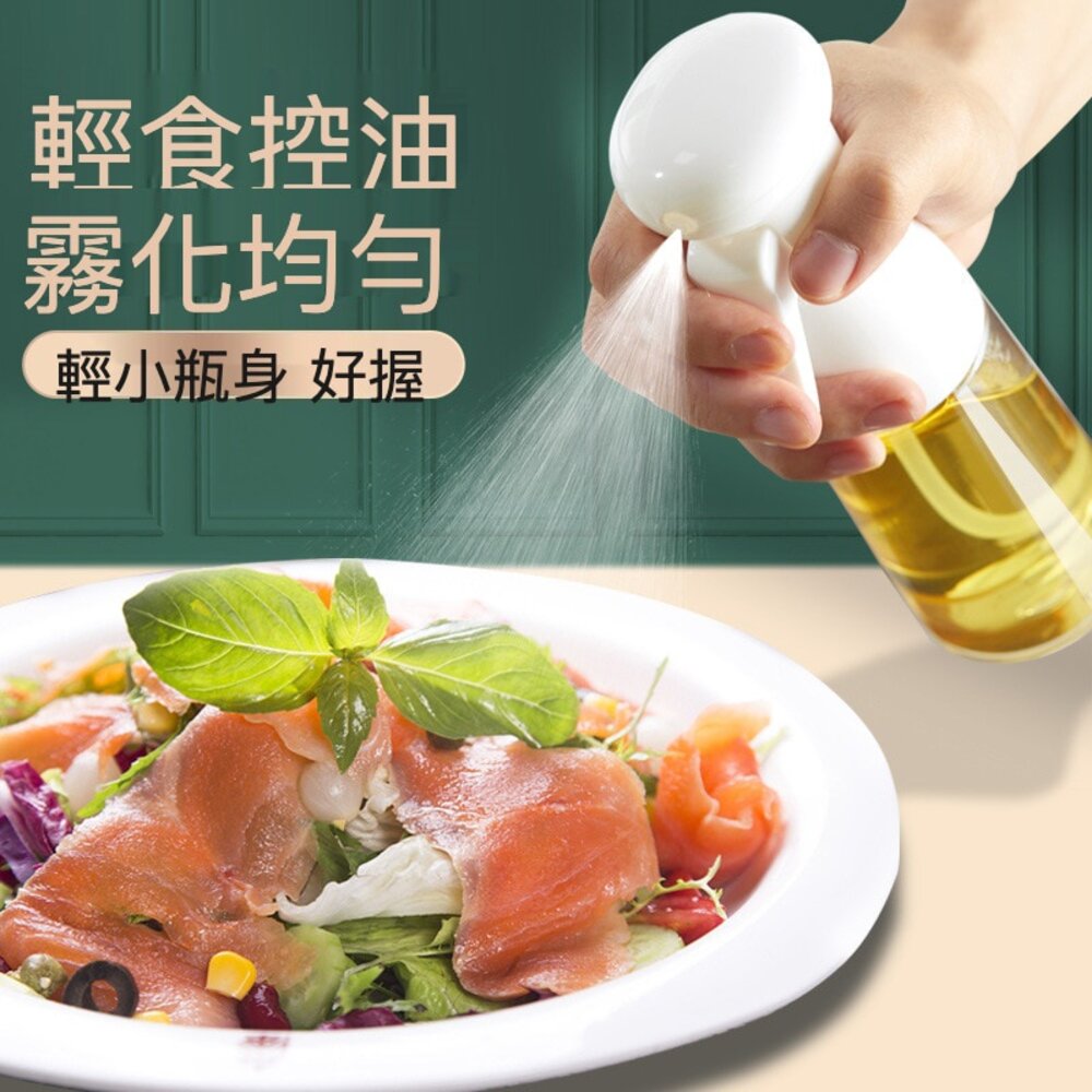 高壓霧化噴油瓶 玻璃噴噴油壺 減脂 控油 氣炸鍋專用 按壓式油罐 送禮-圖片-1