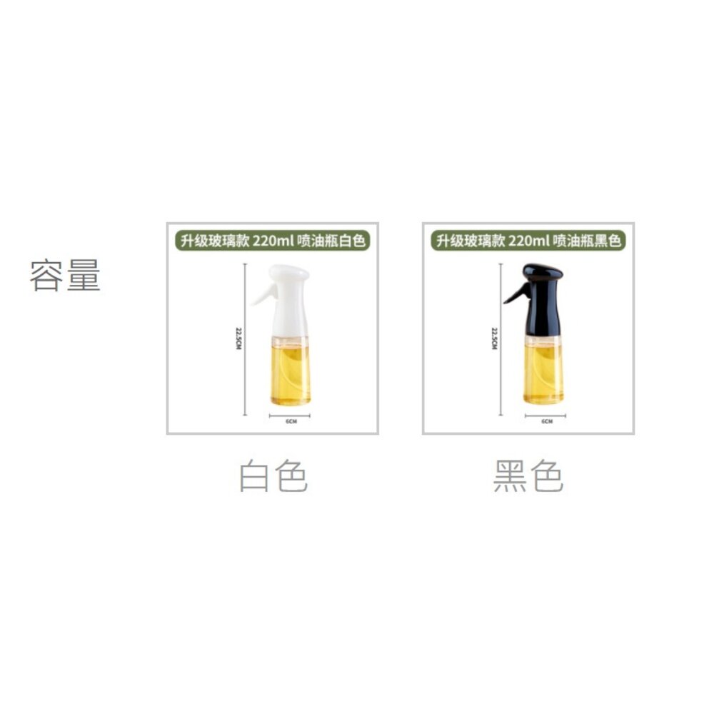 高壓霧化噴油瓶 玻璃噴噴油壺 減脂 控油 氣炸鍋專用 按壓式油罐 送禮-圖片-8